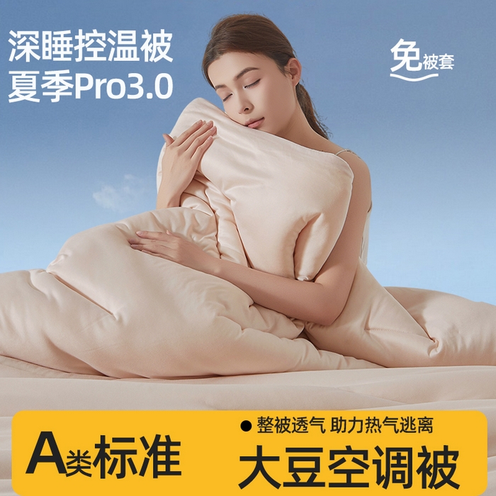 锦尚坊被芯馆 2026新款针织棉深睡控温系列大豆夏被系列春秋被大豆冬被（四周踩棉 不跑棉） 柔粉