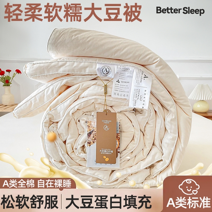 锦尚坊被芯馆 2026新款大提花全棉21%大豆被纯棉立体双边被子春秋被加厚冬被夏被直播包质检 奶白