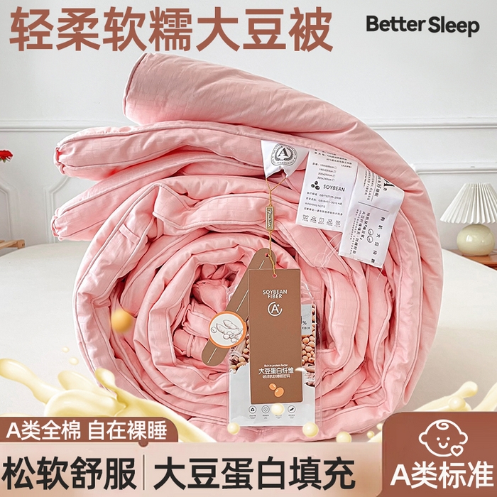 锦尚坊被芯馆 2026新款大提花全棉21%大豆被纯棉立体双边被子春秋被加厚冬被夏被直播包质检 玉色