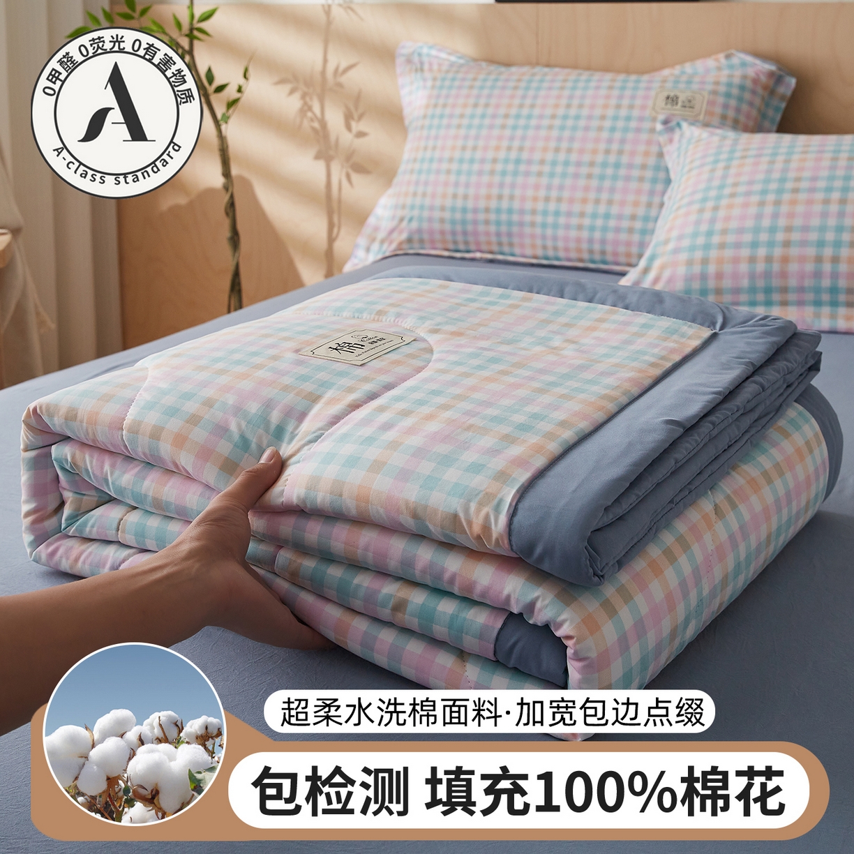 91家纺网 家纺一手货源 找家纺 （总）帕芬鸟家纺 2026新款100%棉花夏凉被空调被夏被四件套-格子系列