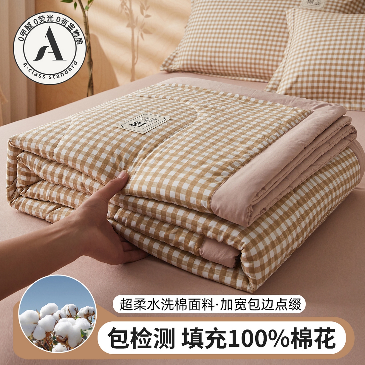 91家纺网 家纺一手货源 找家纺 帕芬鸟家纺 2026新款100%棉花夏凉被空调被夏被四件套-格子系列 米小格
