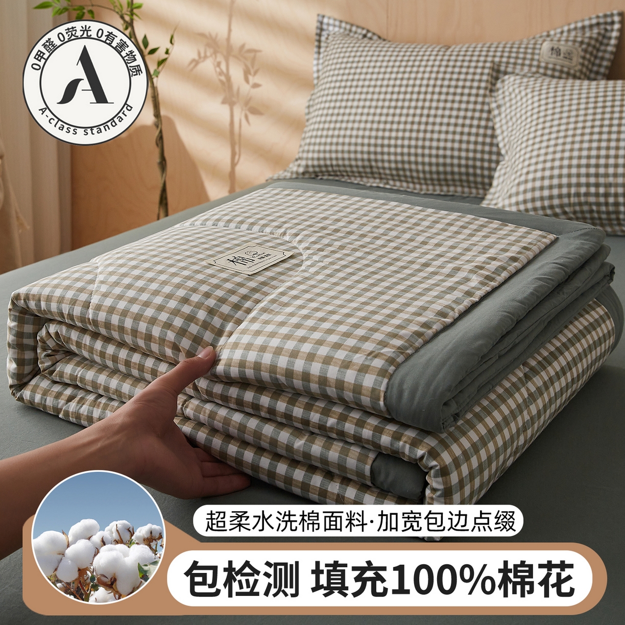 91家纺网 家纺一手货源 找家纺 帕芬鸟家纺 2026新款100%棉花夏凉被空调被夏被四件套-格子系列 绿小格