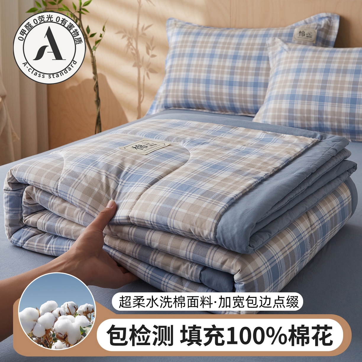 91家纺网 家纺一手货源 找家纺 帕芬鸟家纺 2026新款100%棉花夏凉被空调被夏被四件套-格子系列 蓝灰格