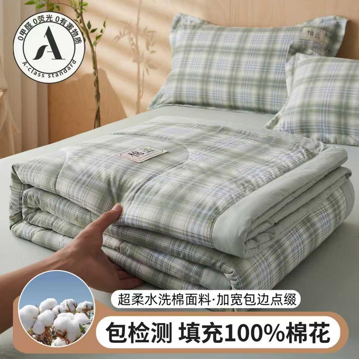 91家纺网 家纺一手货源 找家纺 帕芬鸟家纺 2026新款100%棉花夏凉被空调被夏被四件套-格子系列 格雅绿