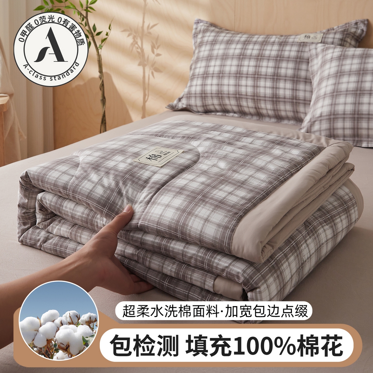 91家纺网 家纺一手货源 找家纺 帕芬鸟家纺 2026新款100%棉花夏凉被空调被夏被四件套-格子系列 格雅灰