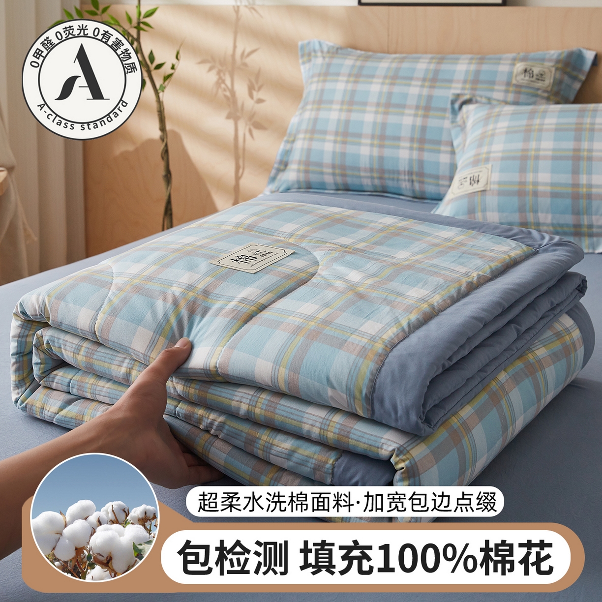 91家纺网 家纺一手货源 找家纺 帕芬鸟家纺 2026新款100%棉花夏凉被空调被夏被四件套-格子系列 格韵蓝黄