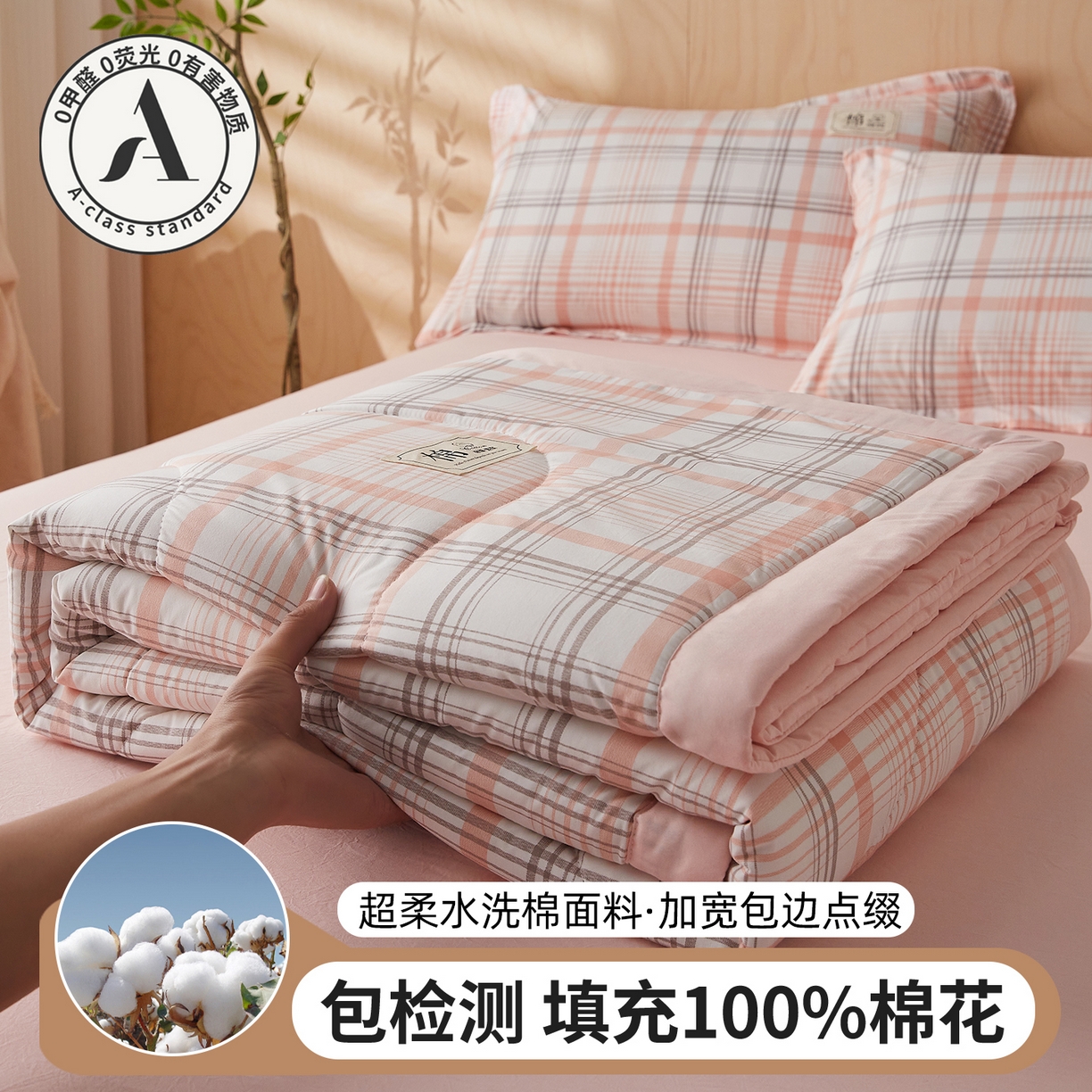 91家纺网 家纺一手货源 找家纺 帕芬鸟家纺 2026新款100%棉花夏凉被空调被夏被四件套-格子系列 格韵粉
