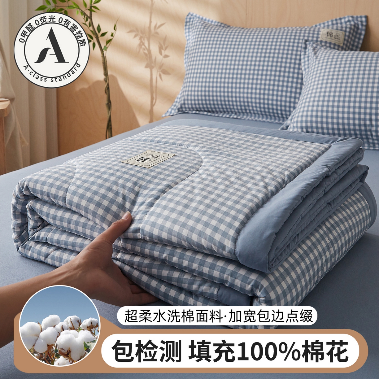 91家纺网 家纺一手货源 找家纺 帕芬鸟家纺 2026新款100%棉花夏凉被空调被夏被四件套-格子系列 蓝小格