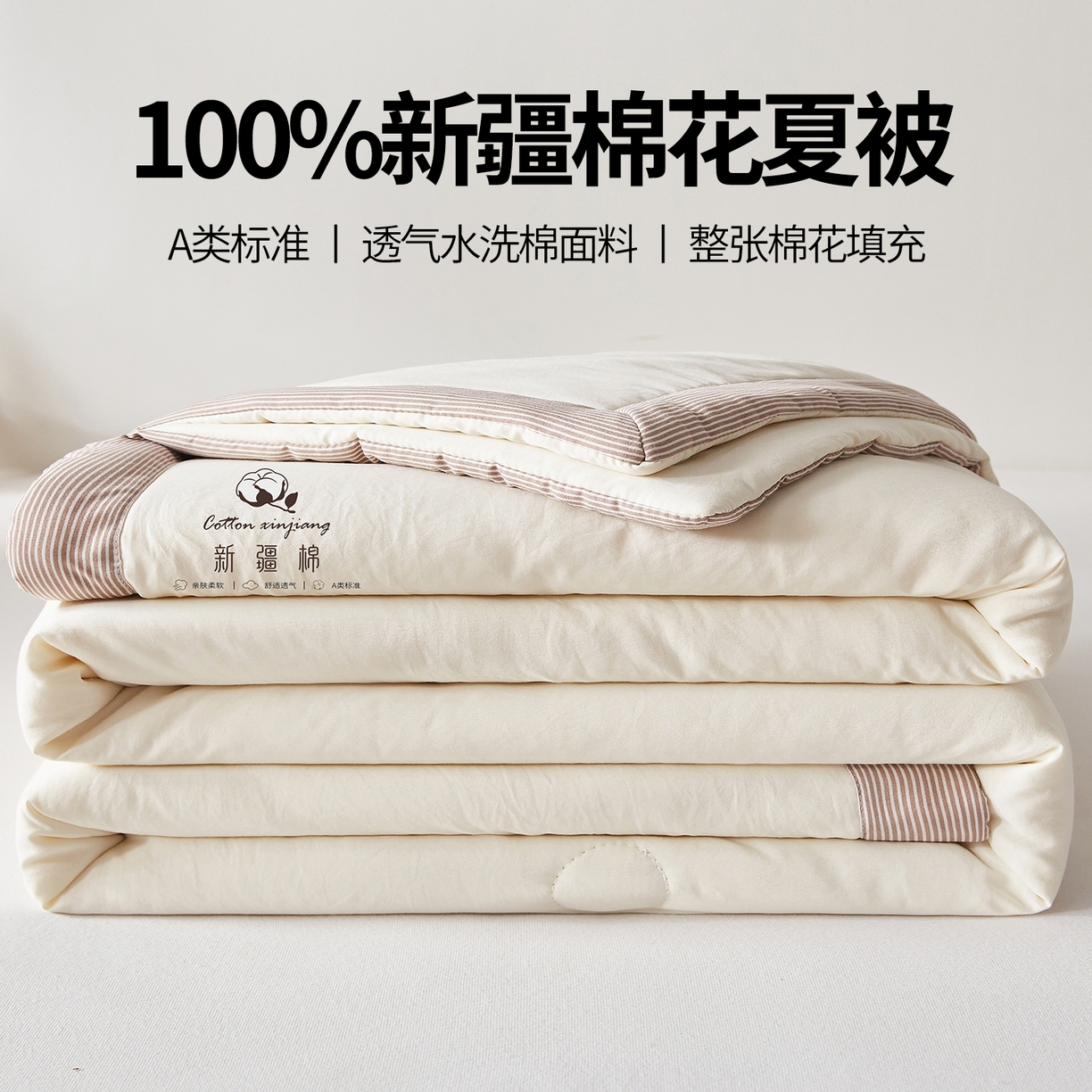 91家纺网 家纺一手货源 找家纺 （总）帕芬鸟家纺 2026新款100%棉花夏被纯色系列