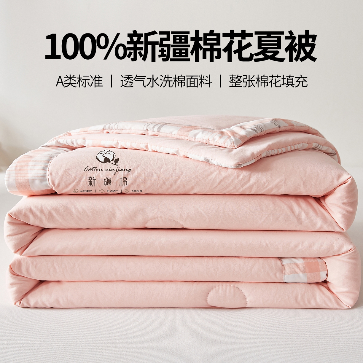 91家纺网 家纺一手货源 找家纺 （总）帕芬鸟家纺 2026新款100%棉花夏被纯色系列