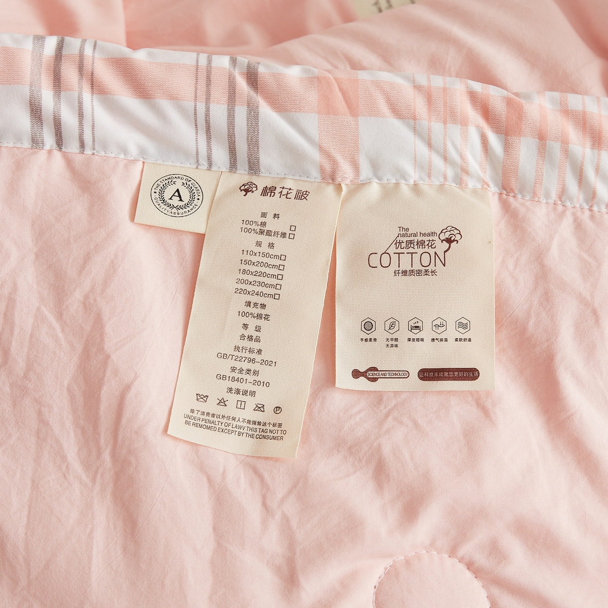 91家纺网 家纺一手货源 找家纺 帕芬鸟家纺 2026新款100%棉花夏被纯色系列 蜜桃粉