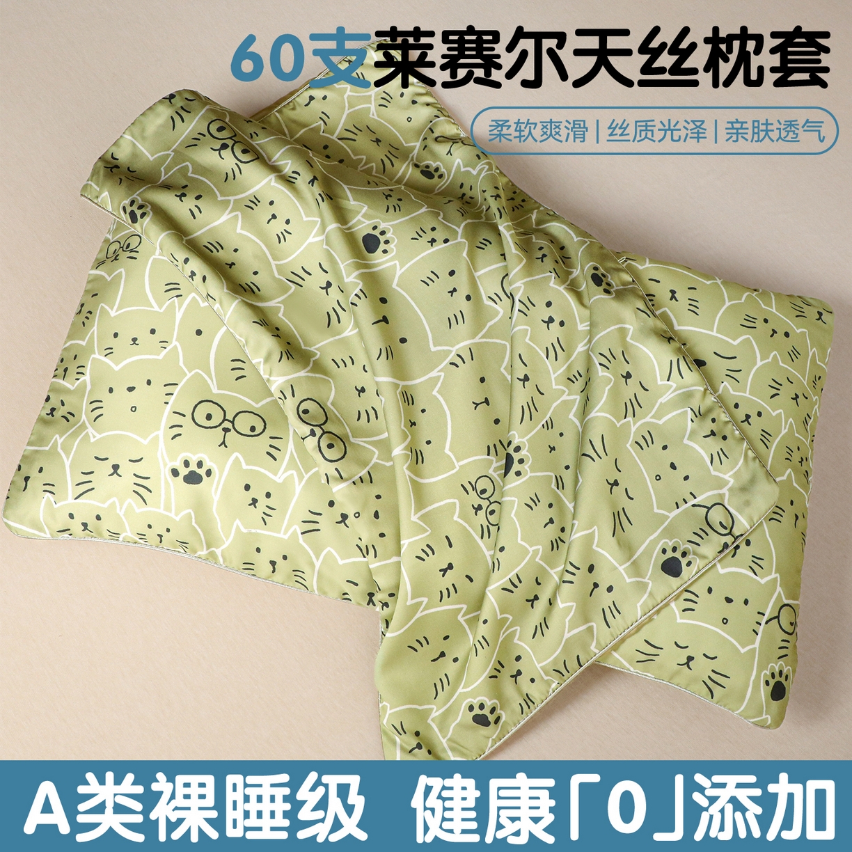 兄弟坊 2026新款A类60支莱赛尔数码印花天丝枕套儿童枕套幼儿园枕套单枕套枕套单件 猫猫头