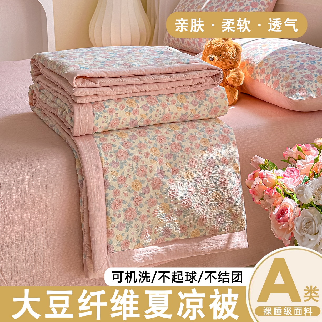 91家纺网 家纺一手货源 找家纺 （总）秋泽家纺 2025春夏新款水洗棉双层纱大豆纤维夏被夏凉被空调被