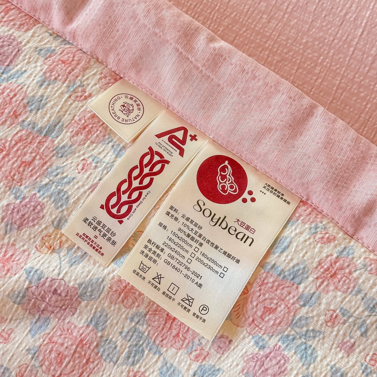 91家纺网 家纺一手货源 找家纺 （总）秋泽家纺 2026新款A类云感双层纱大豆纤维夏凉被空调被小清新印花夏被