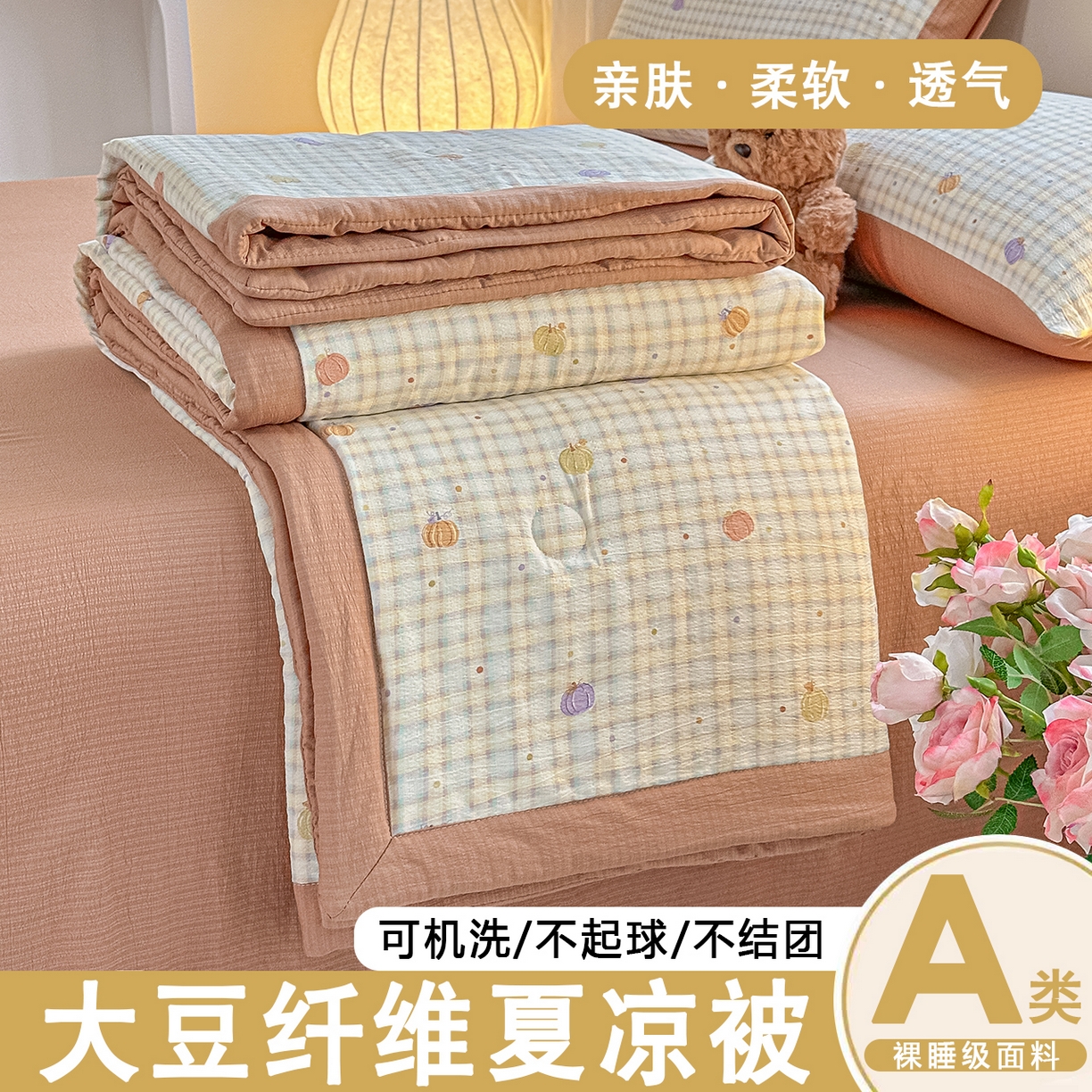91家纺网 家纺一手货源 找家纺 （总）秋泽家纺 2026新款A类云感双层纱大豆纤维夏凉被空调被小清新印花夏被