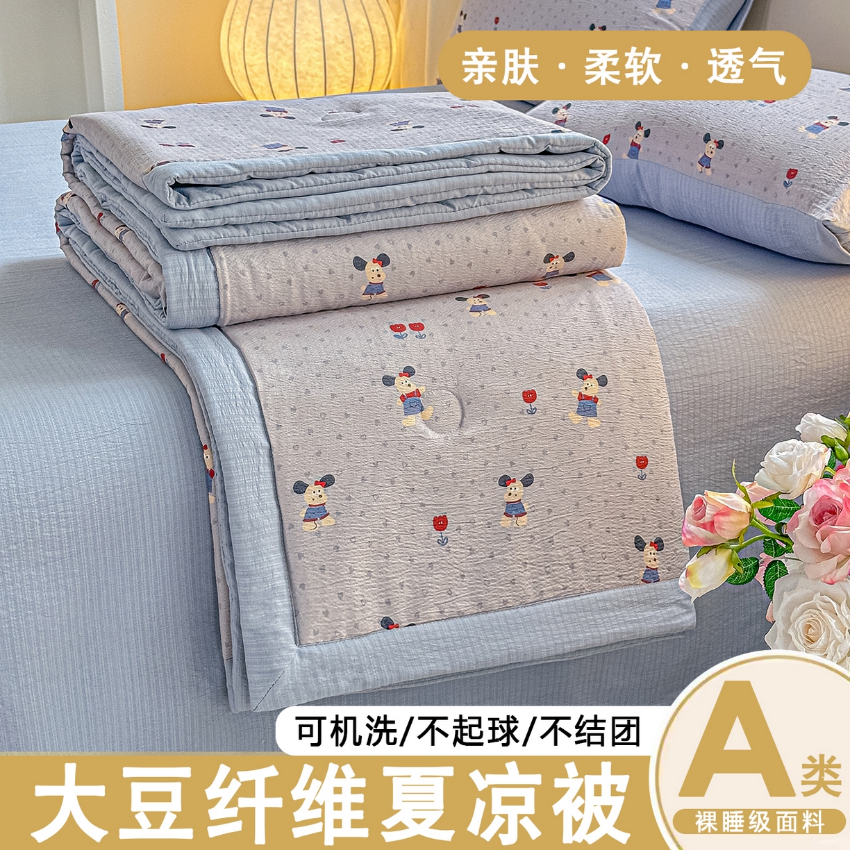 91家纺网 家纺一手货源 找家纺 （总）秋泽家纺 2026新款A类云感双层纱大豆纤维夏凉被空调被小清新印花夏被