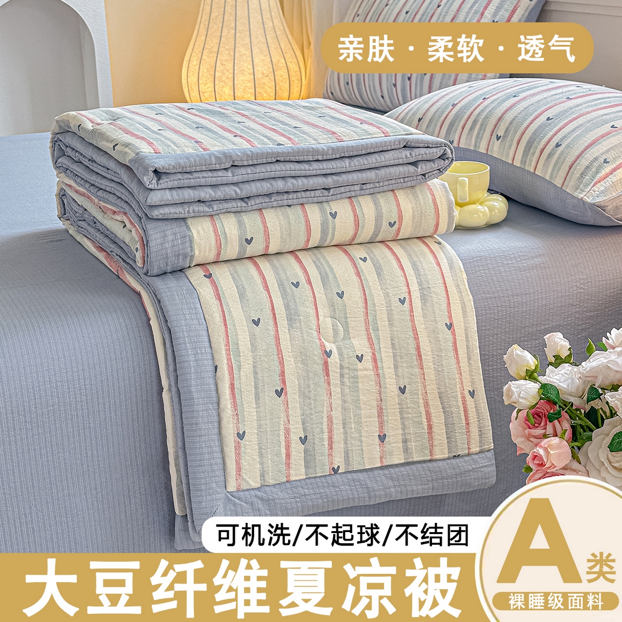 91家纺网 家纺一手货源 找家纺 （总）秋泽家纺 2026新款A类云感双层纱大豆纤维夏凉被空调被小清新印花夏被