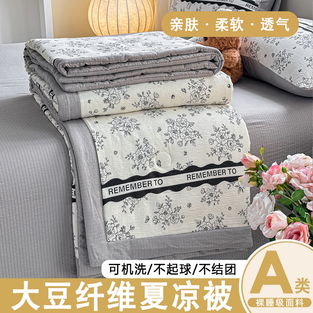 91家纺网 家纺一手货源 找家纺 （总）秋泽家纺 2026新款A类云感双层纱大豆纤维夏凉被空调被小清新印花夏被