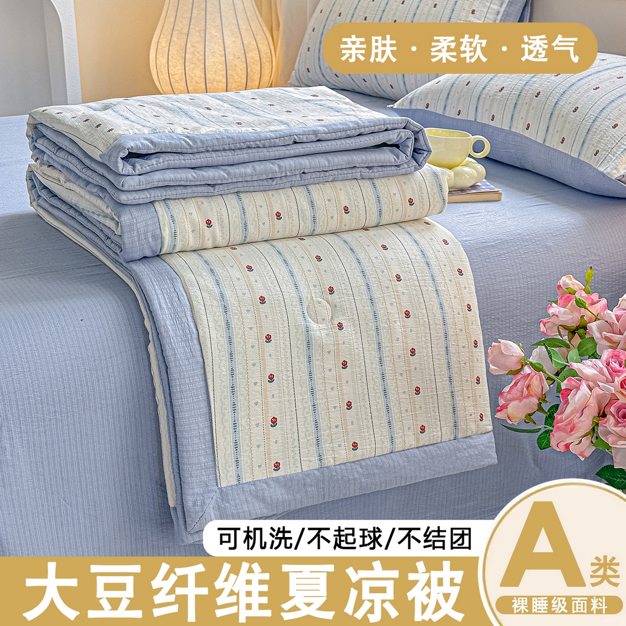 91家纺网 家纺一手货源 找家纺 （总）秋泽家纺 2026新款A类云感双层纱大豆纤维夏凉被空调被小清新印花夏被