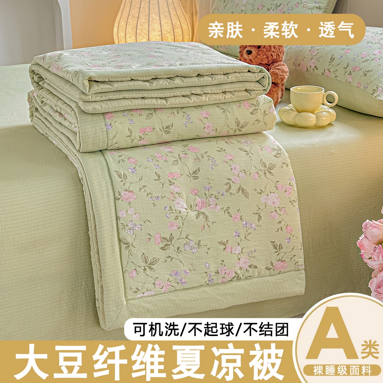 秋泽家纺 2026新款A类云感双层纱大豆纤维夏凉被空调被小清新印花夏被 绿境花影