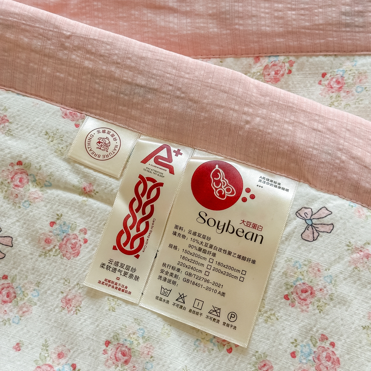 91家纺网 家纺一手货源 找家纺 秋泽家纺 2026新款A类云感双层纱大豆纤维夏凉被空调被小清新印花夏被 花漾KT