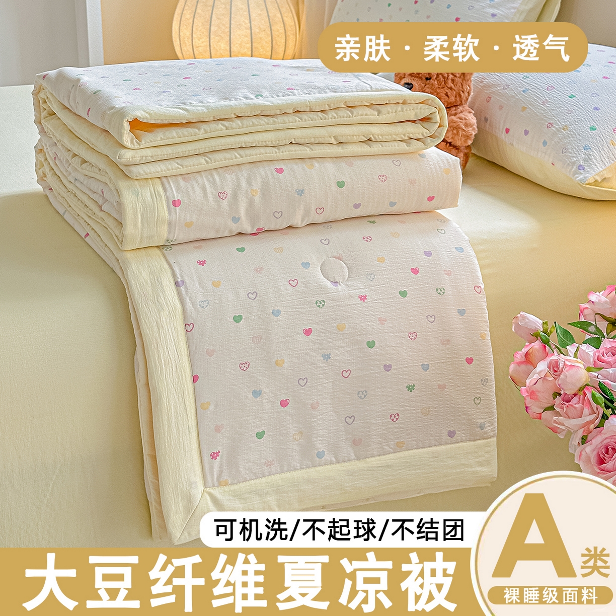 秋泽家纺 2026新款A类云感双层纱大豆纤维夏凉被空调被小清新印花夏被 甜梦奶心