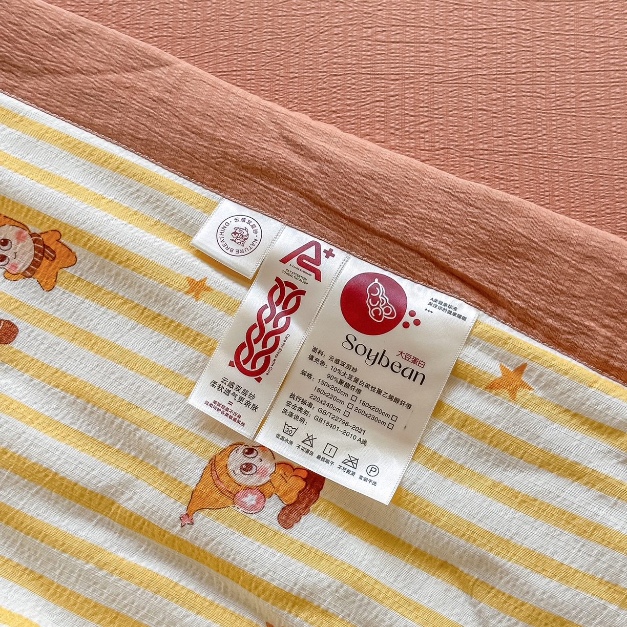 91家纺网 家纺一手货源 找家纺 秋泽家纺 2026新款A类云感双层纱大豆纤维夏凉被空调被小清新印花夏被 治愈星仔