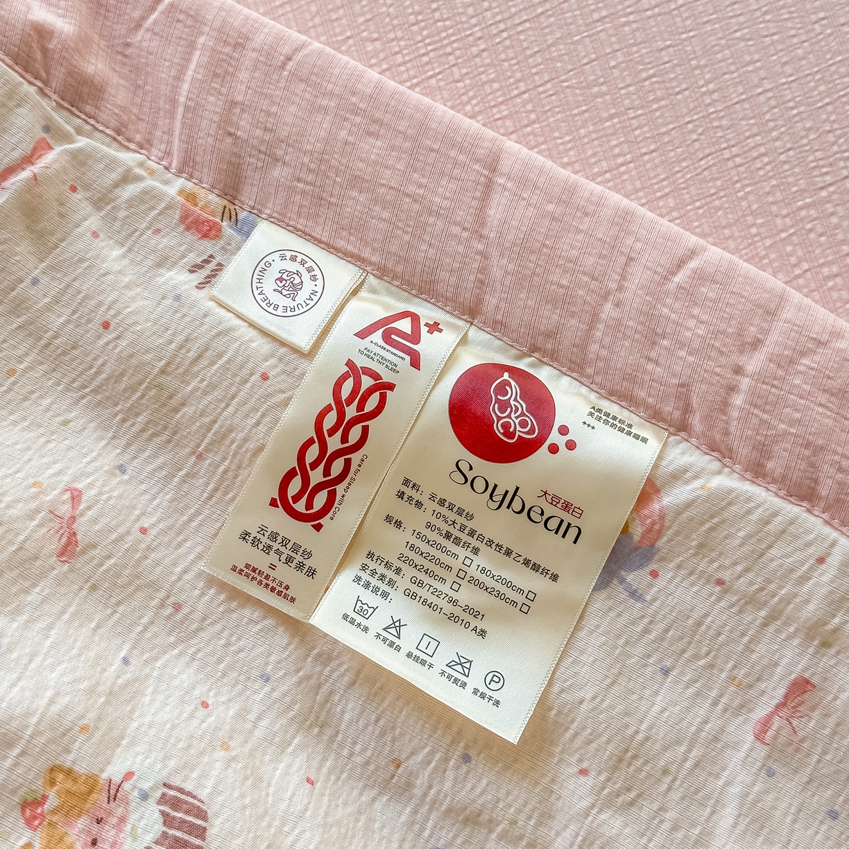 91家纺网 家纺一手货源 找家纺 秋泽家纺 2026新款A类云感双层纱大豆纤维夏凉被空调被小清新印花夏被 奶糯粉喵