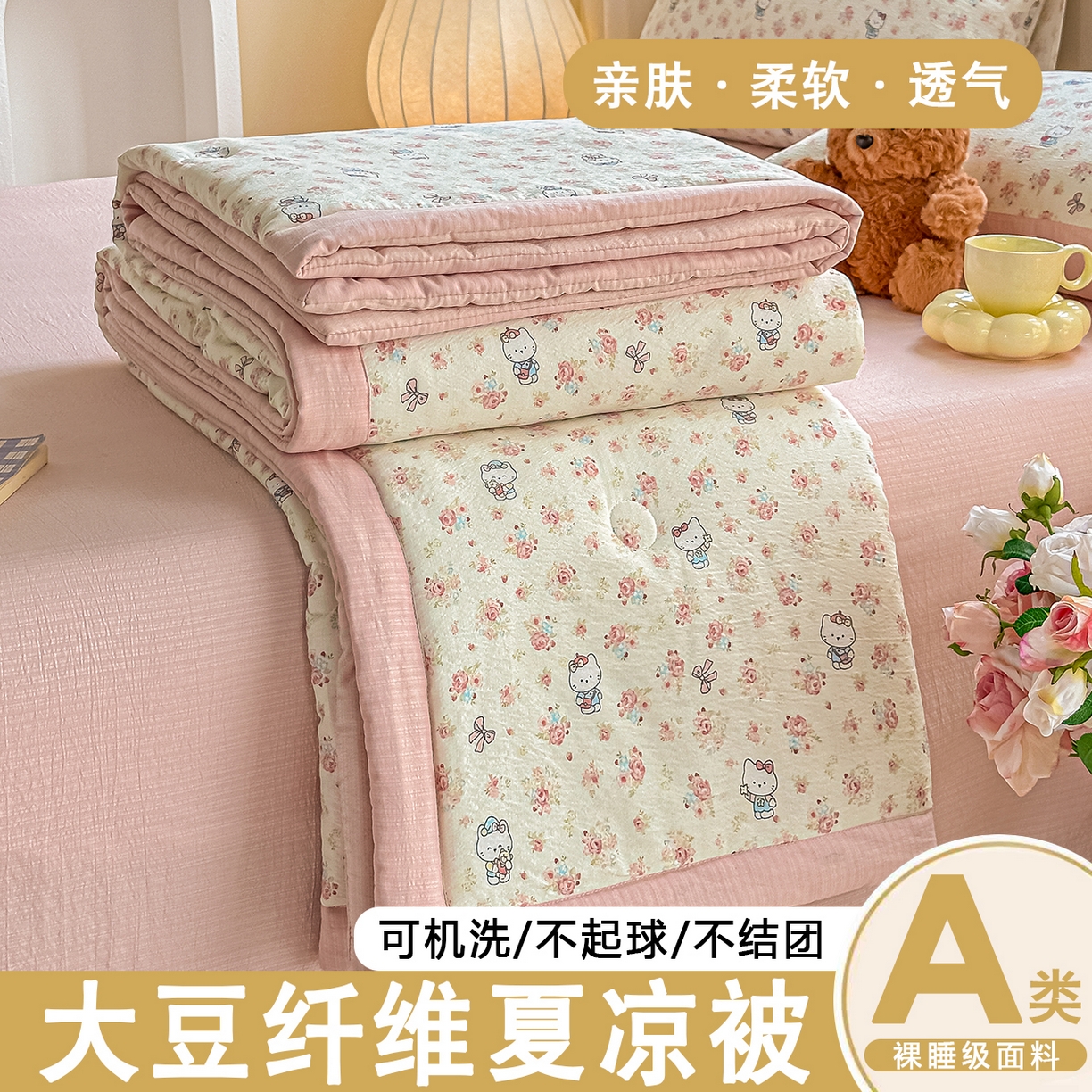 秋泽家纺 2026新款A类云感双层纱大豆纤维夏凉被空调被小清新印花夏被 花漾KT