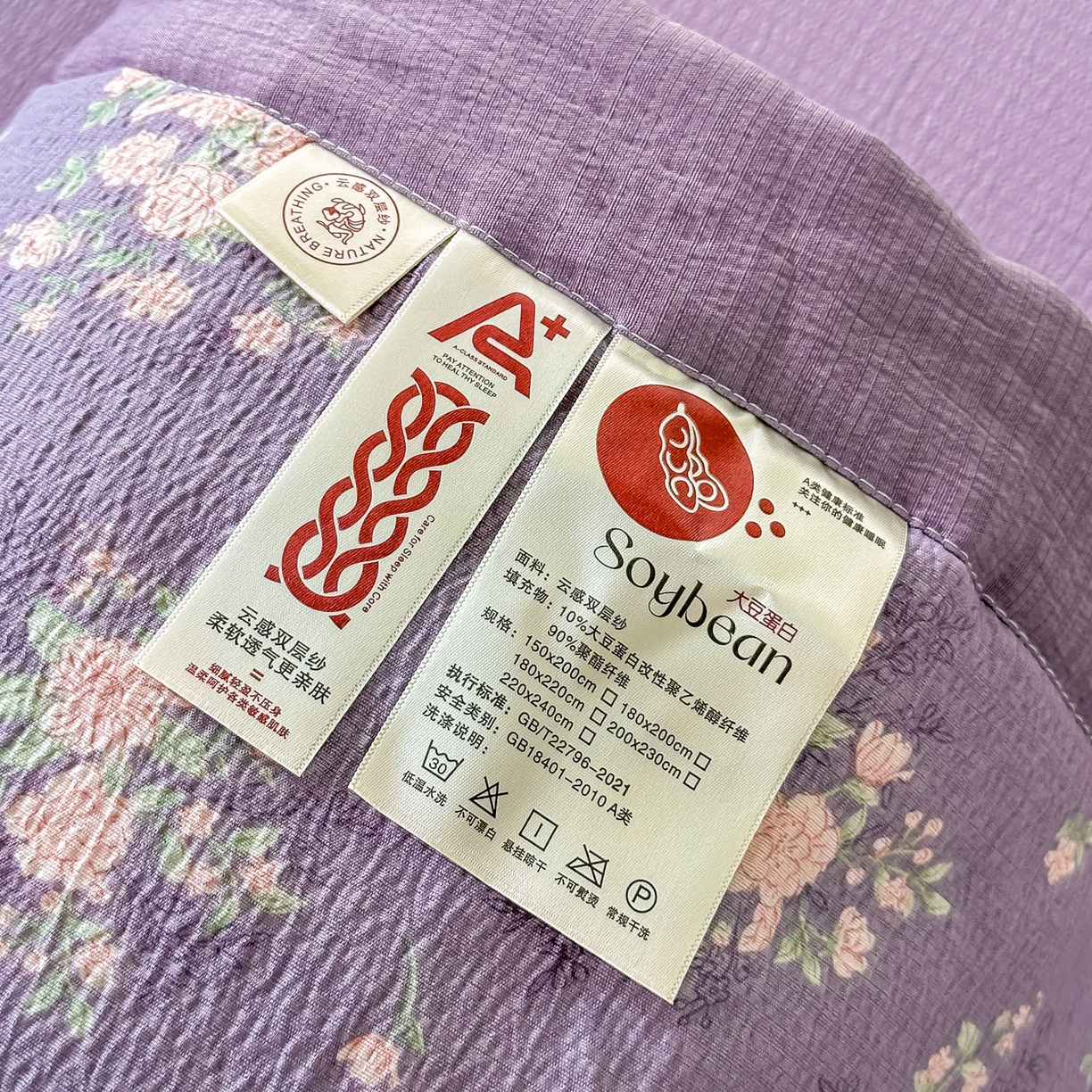 91家纺网 家纺一手货源 找家纺 秋泽家纺 2026新款A类云感双层纱大豆纤维夏凉被空调被小清新印花夏被 紫雾蔷薇