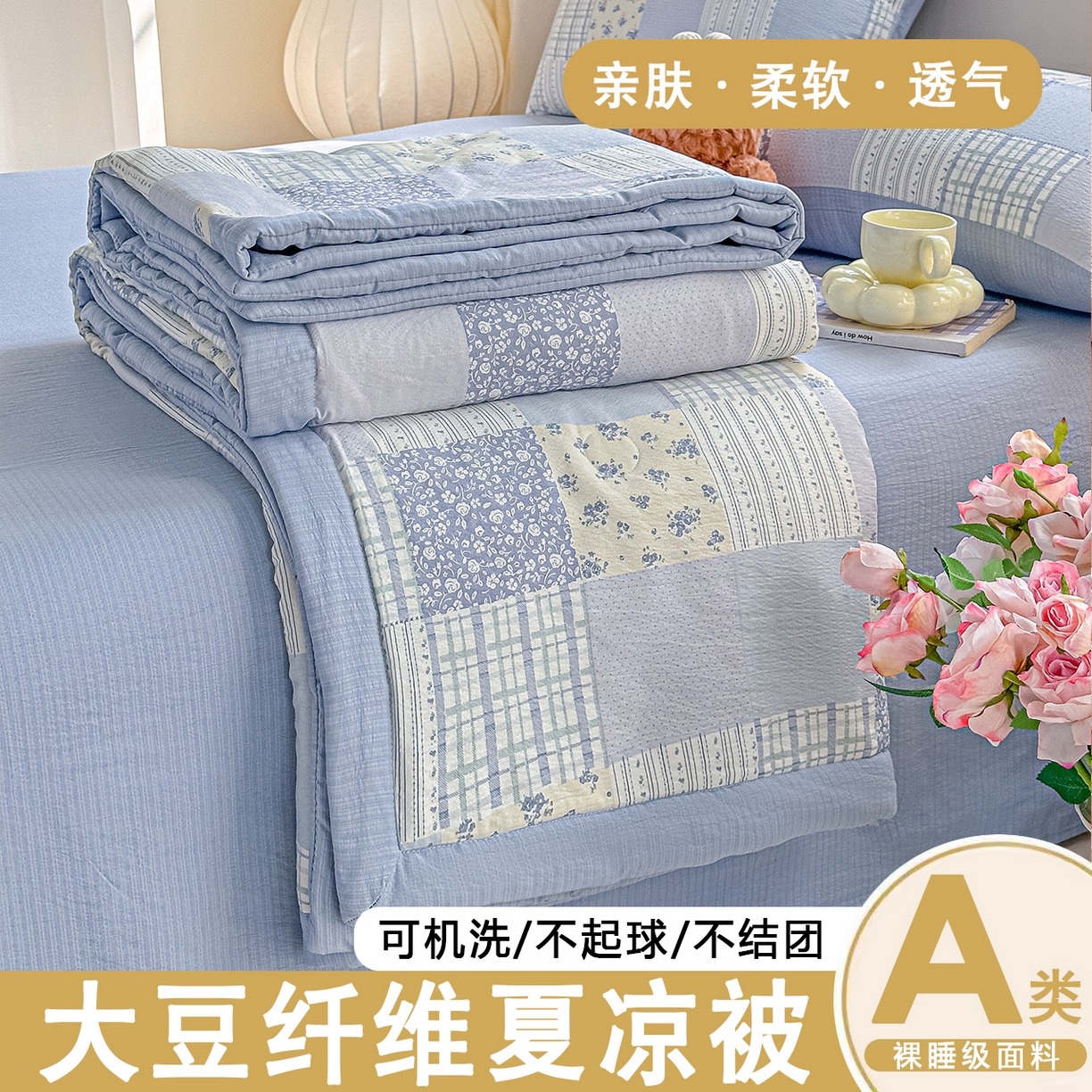 秋泽家纺 2026新款A类云感双层纱大豆纤维夏凉被空调被小清新印花夏被 百福田园