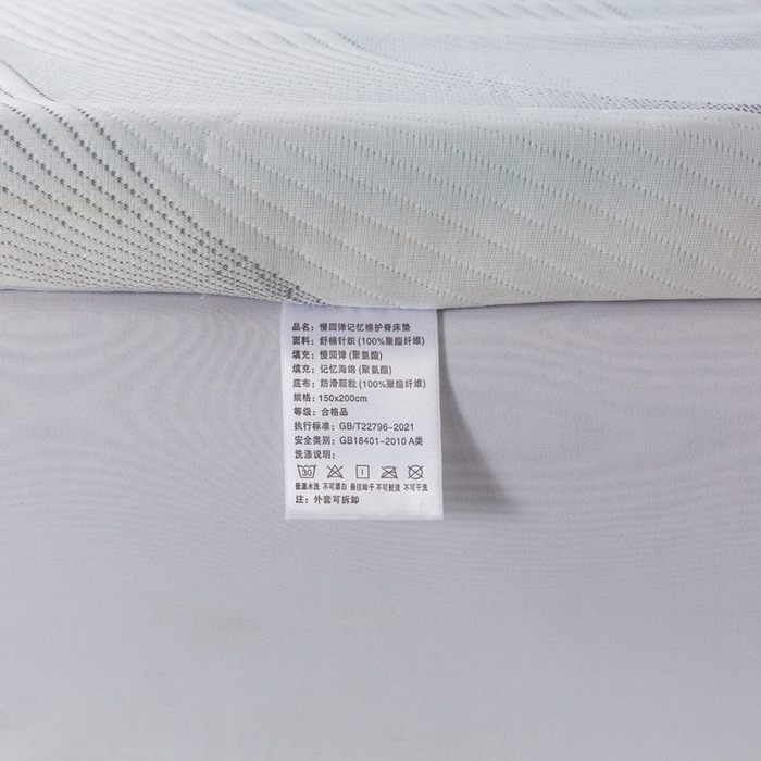 91家纺网 家纺一手货源 找家纺 富旺家纺 2026春夏新款零压力记忆棉床垫 纯白