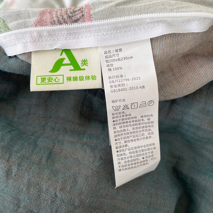 91家纺网 家纺一手货源 找家纺 春皖家纺 2026新款全棉纯棉拉链款双层纱被套单被套被套单件 绮帐-粉