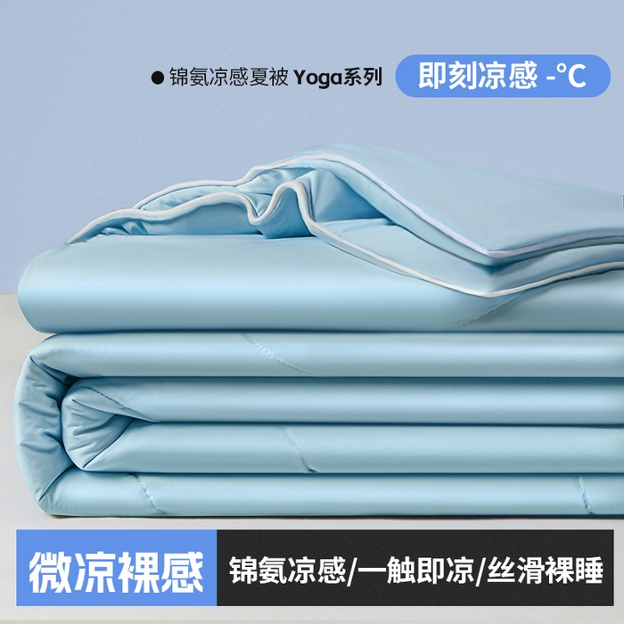 91家纺网 家纺一手货源 找家纺 （总）鑫琪莱家纺 2026新款锦氨凉感Yoga系列夏被