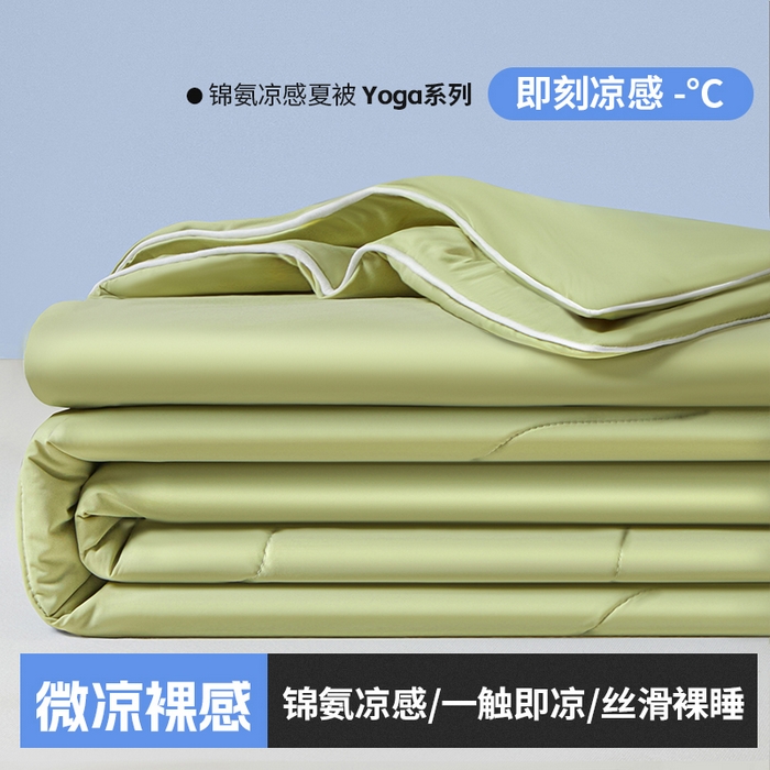91家纺网 家纺一手货源 找家纺 （总）鑫琪莱家纺 2026新款锦氨凉感Yoga系列夏被