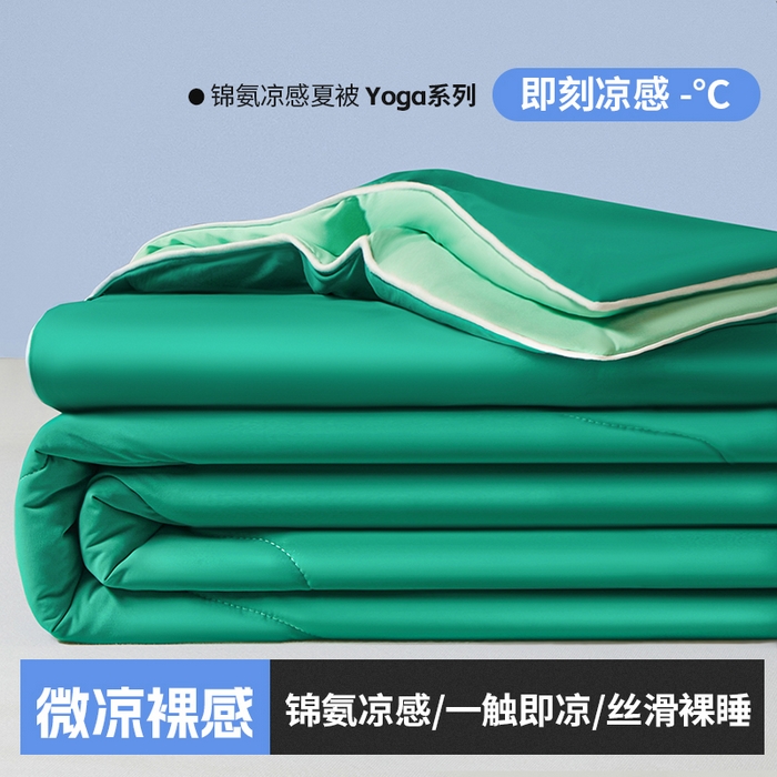 鑫琪莱家纺 2026新款锦氨凉感Yoga系列夏被 西瓜绿