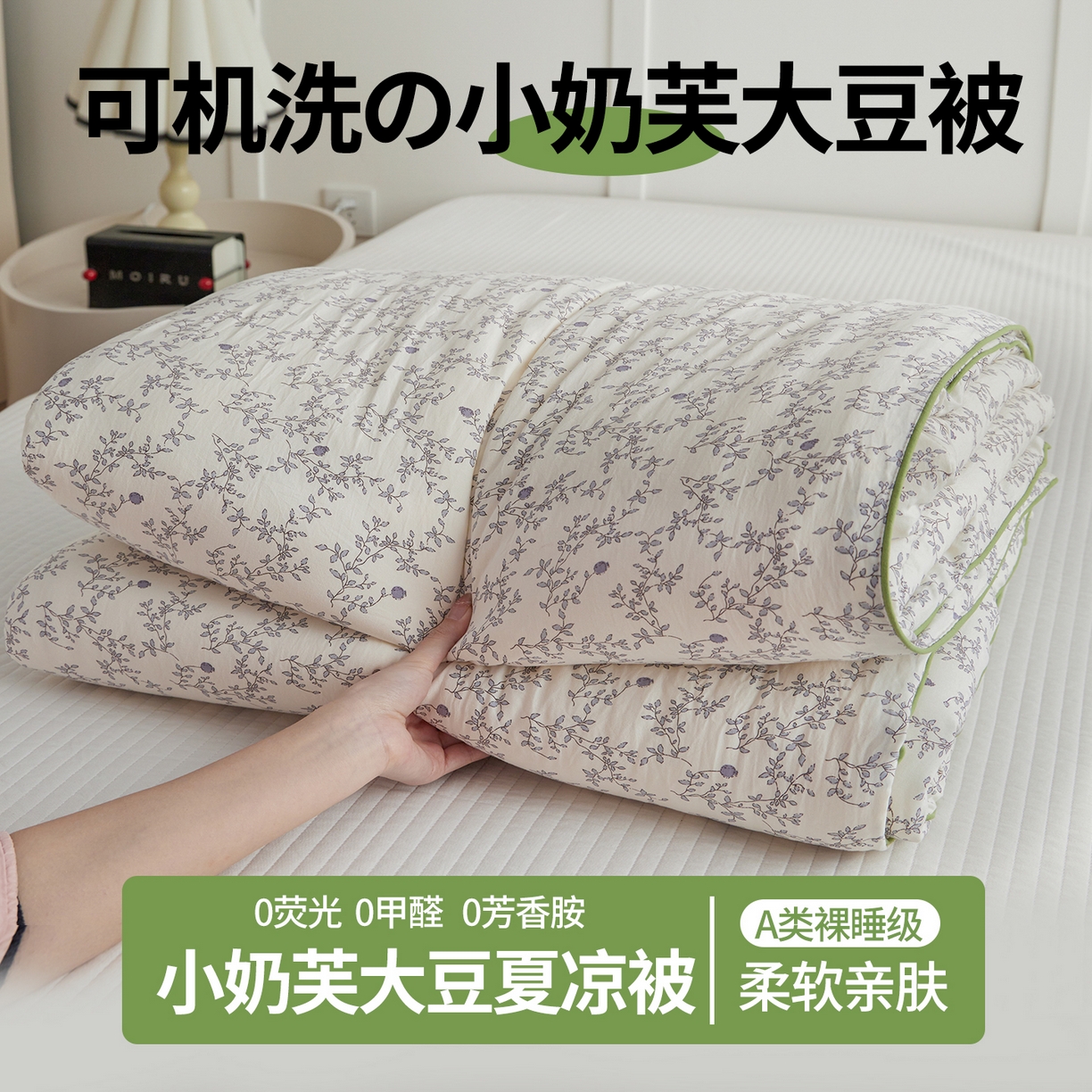 尊妙被业 2026新款小奶芙大豆夏被夏凉被空调被 花连枝