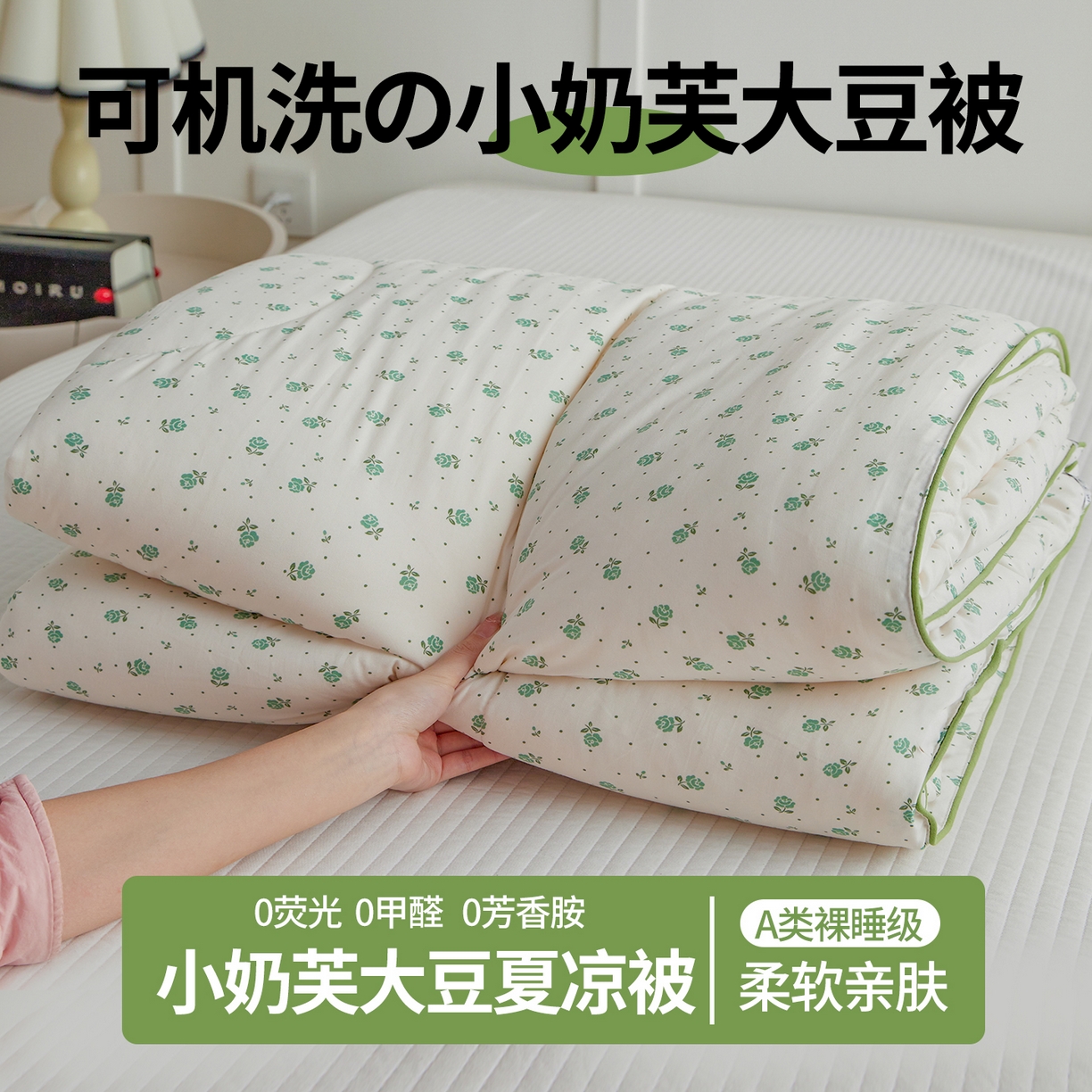 尊妙被业 2026新款小奶芙大豆夏被夏凉被空调被 曼塔玫瑰