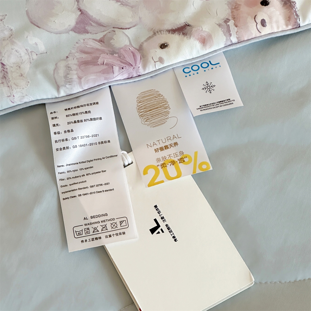 91家纺网 家纺一手货源 找家纺 傲蕾良品 2026新款【冷凝一号】高定锦氨针织蚕丝冰皮被 布偶娃娃