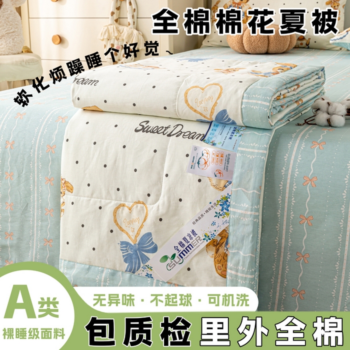 91家纺网 家纺一手货源 找家纺 （总）红日子纺织品 2026新款里外全棉纯棉印花夏被夏凉被空调被