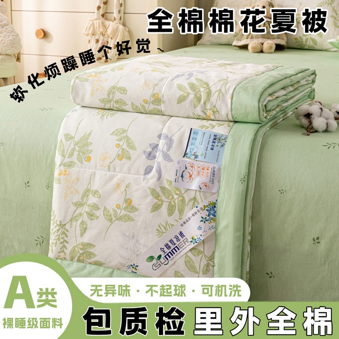 91家纺网 家纺一手货源 找家纺 （总）红日子纺织品 2026新款里外全棉纯棉印花夏被夏凉被空调被