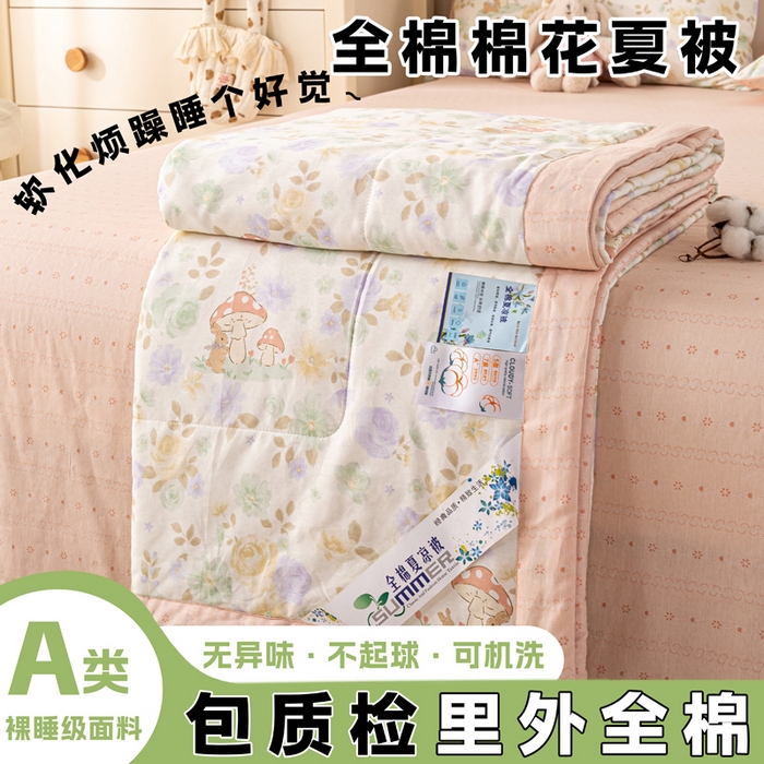 红日子纺织品 2026新款里外全棉纯棉印花夏被夏凉被空调被 蘑菇小兔
