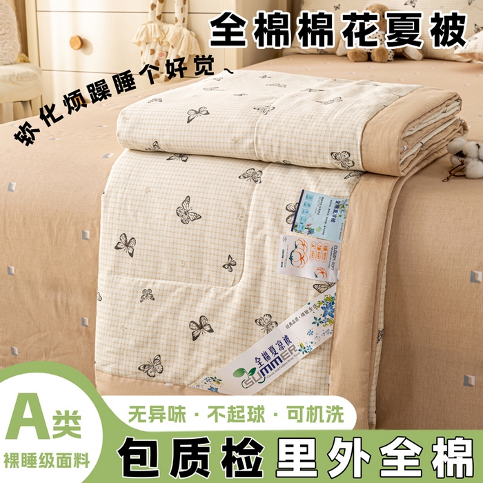 红日子纺织品 2026新款里外全棉纯棉印花夏被夏凉被空调被 南山蝴蝶