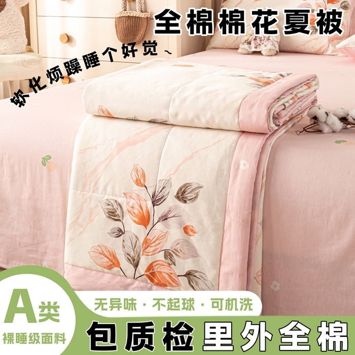 红日子纺织品 2026新款里外全棉纯棉印花夏被夏凉被空调被 泊影枫叶