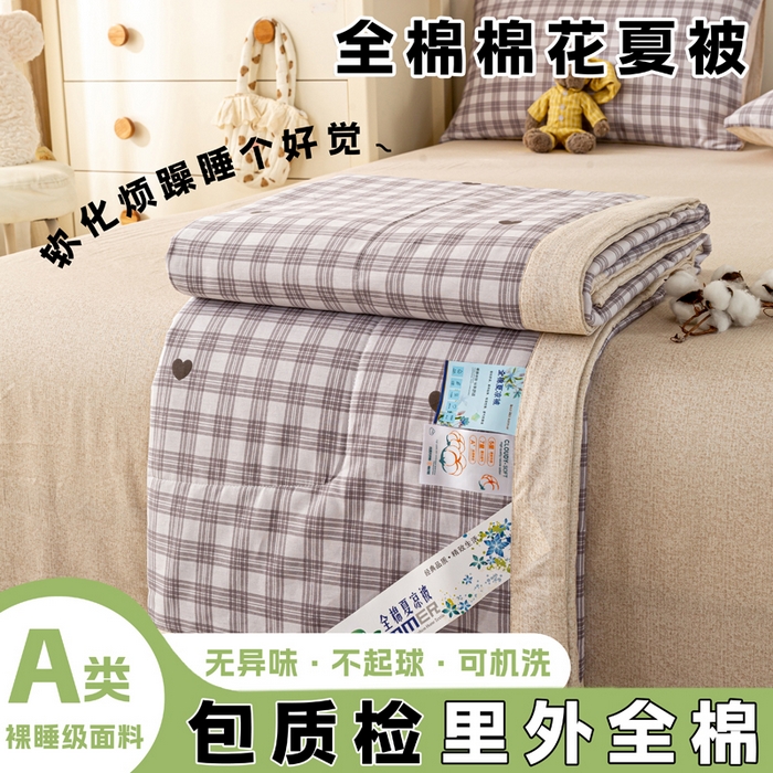 红日子纺织品 2026新款里外全棉纯棉印花夏被夏凉被空调被 甜心乐园-紫