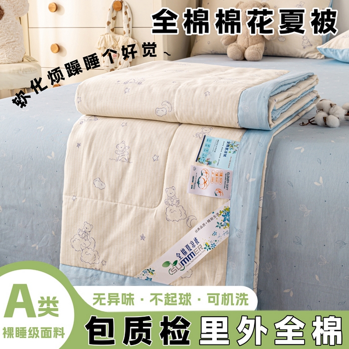 红日子纺织品 2026新款里外全棉纯棉印花夏被夏凉被空调被 星空熊
