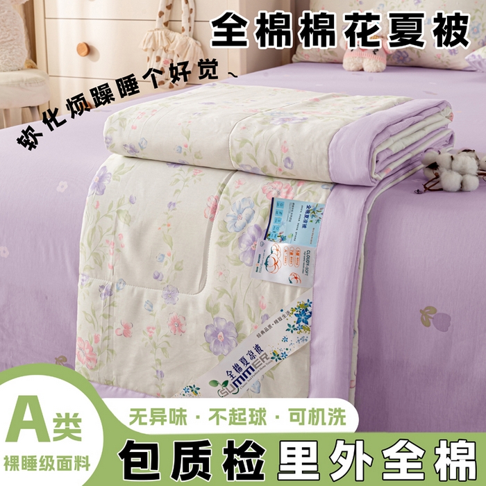 红日子纺织品 2026新款里外全棉纯棉印花夏被夏凉被空调被 知意花蔓