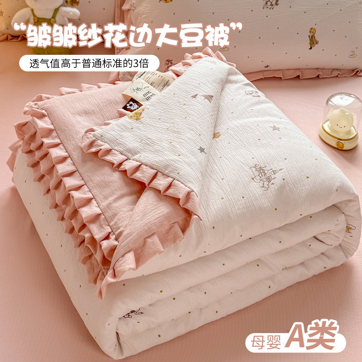 丽美人家纺 2026新款皱皱纱花边夏被被夏凉被空调被 HB月境骑踪