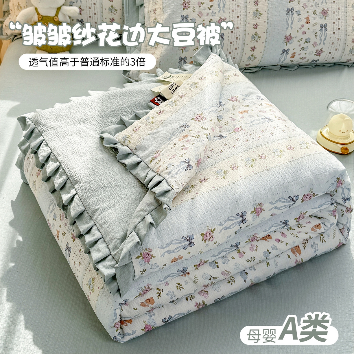 91家纺网 家纺一手货源 找家纺 （总）丽美人家纺 2026新款皱皱纱花边夏被被夏凉被空调被