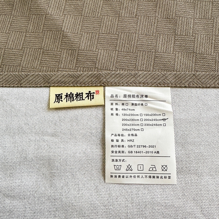 91家纺网 家纺一手货源 找家纺 红日子纺织品 2026新款老粗布纯棉床单单床单床单单件 复古